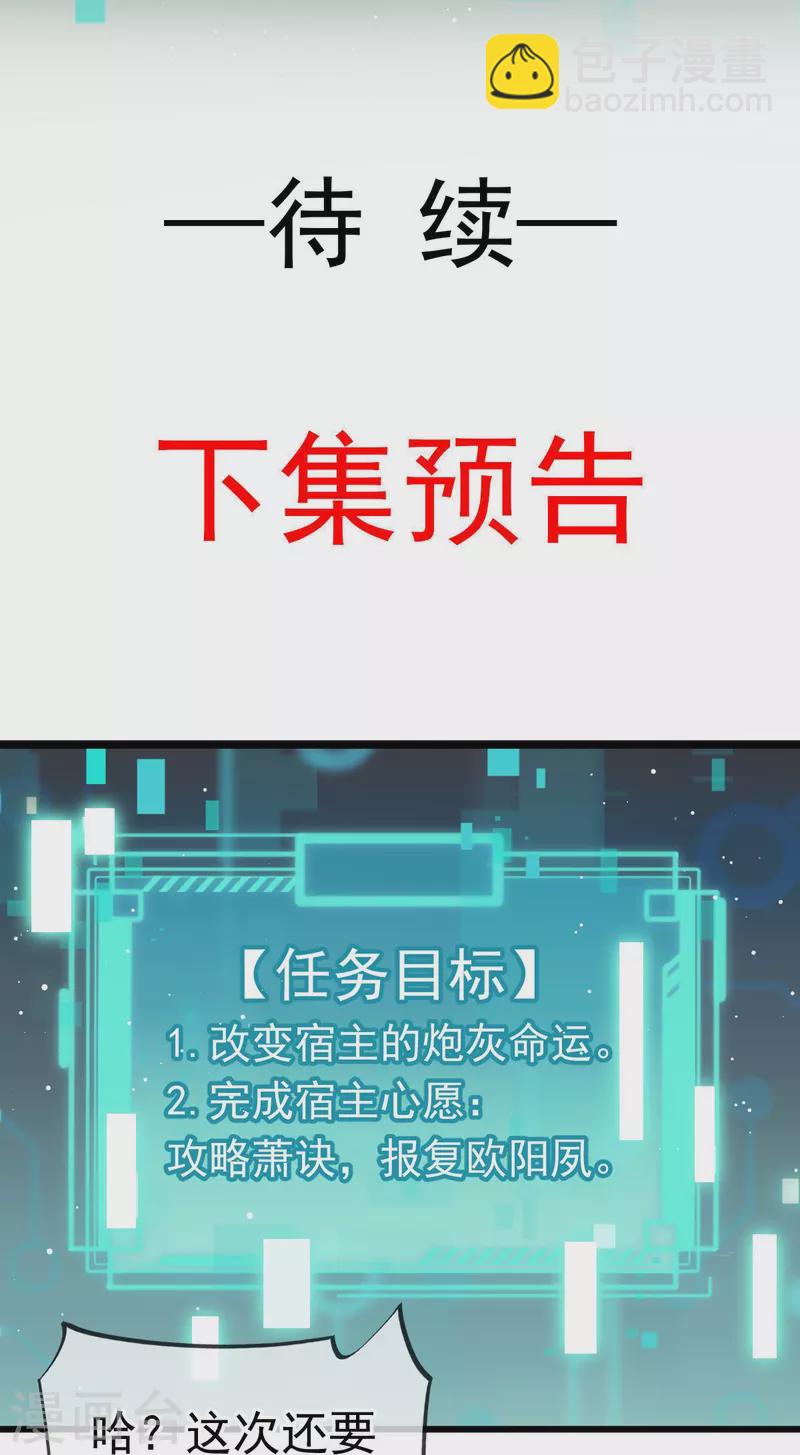 第49话 衣冠禽兽-第50话