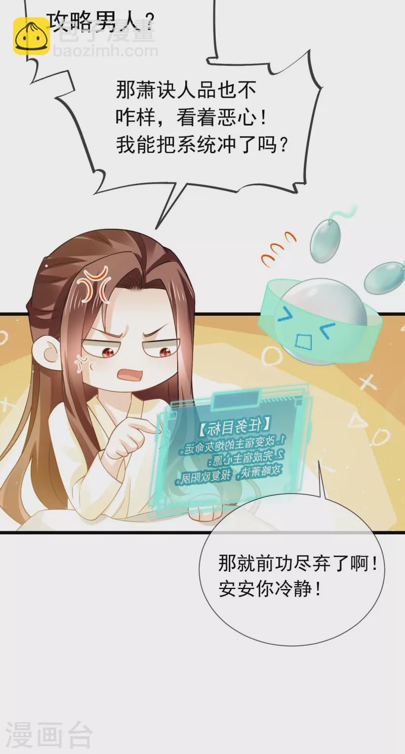 第49话 衣冠禽兽-第50话