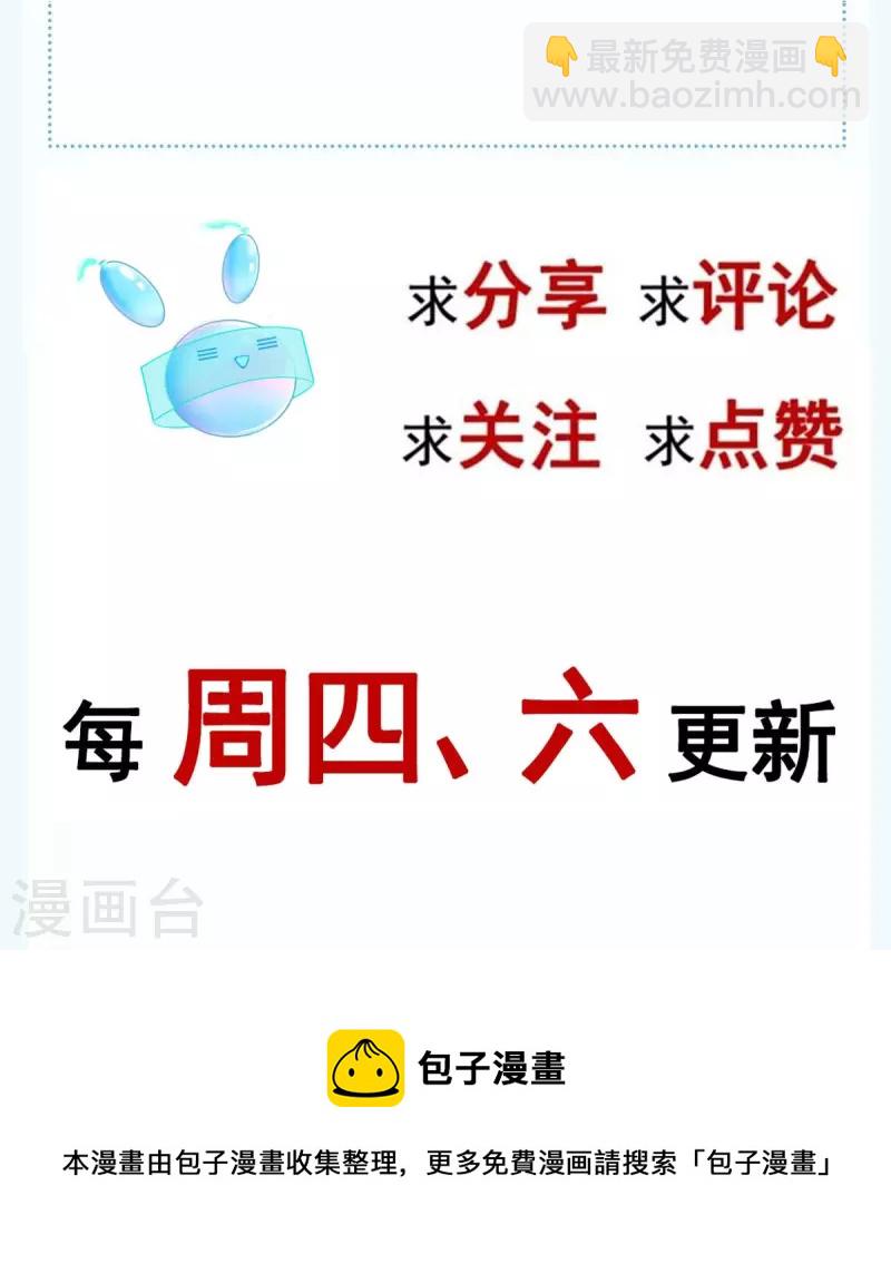 第49话 衣冠禽兽-第50话