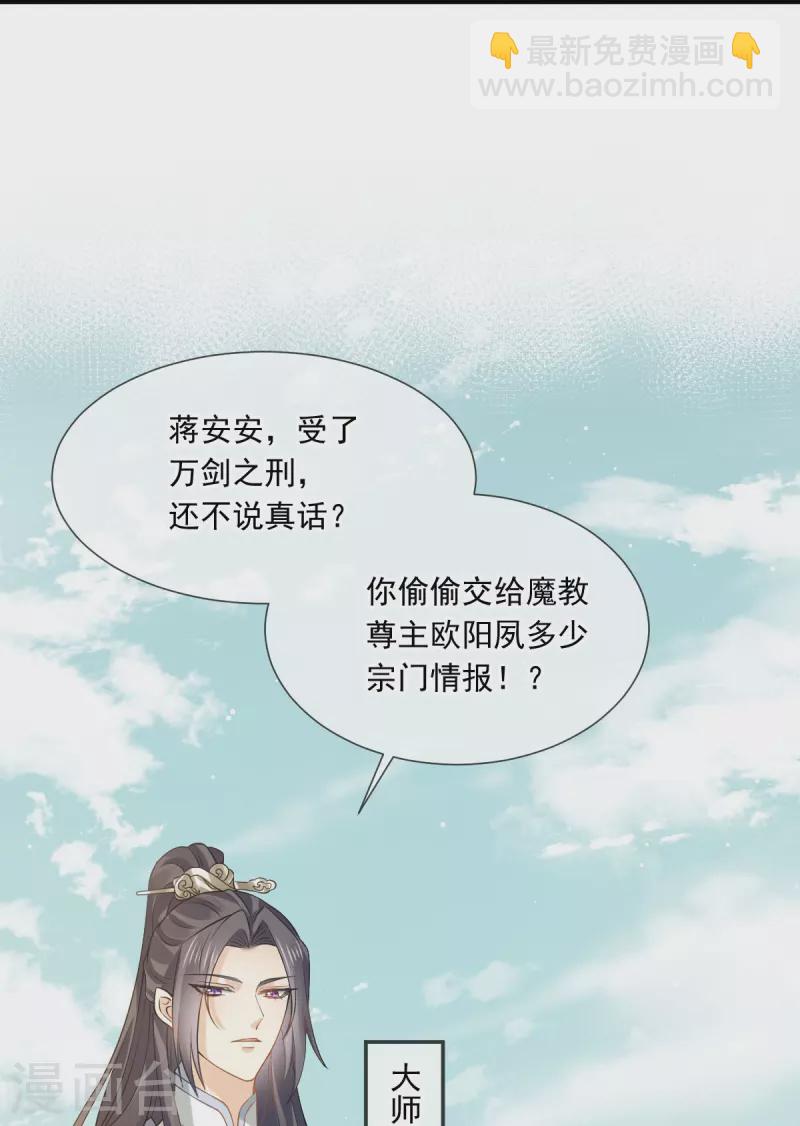 第49话 衣冠禽兽-第50话