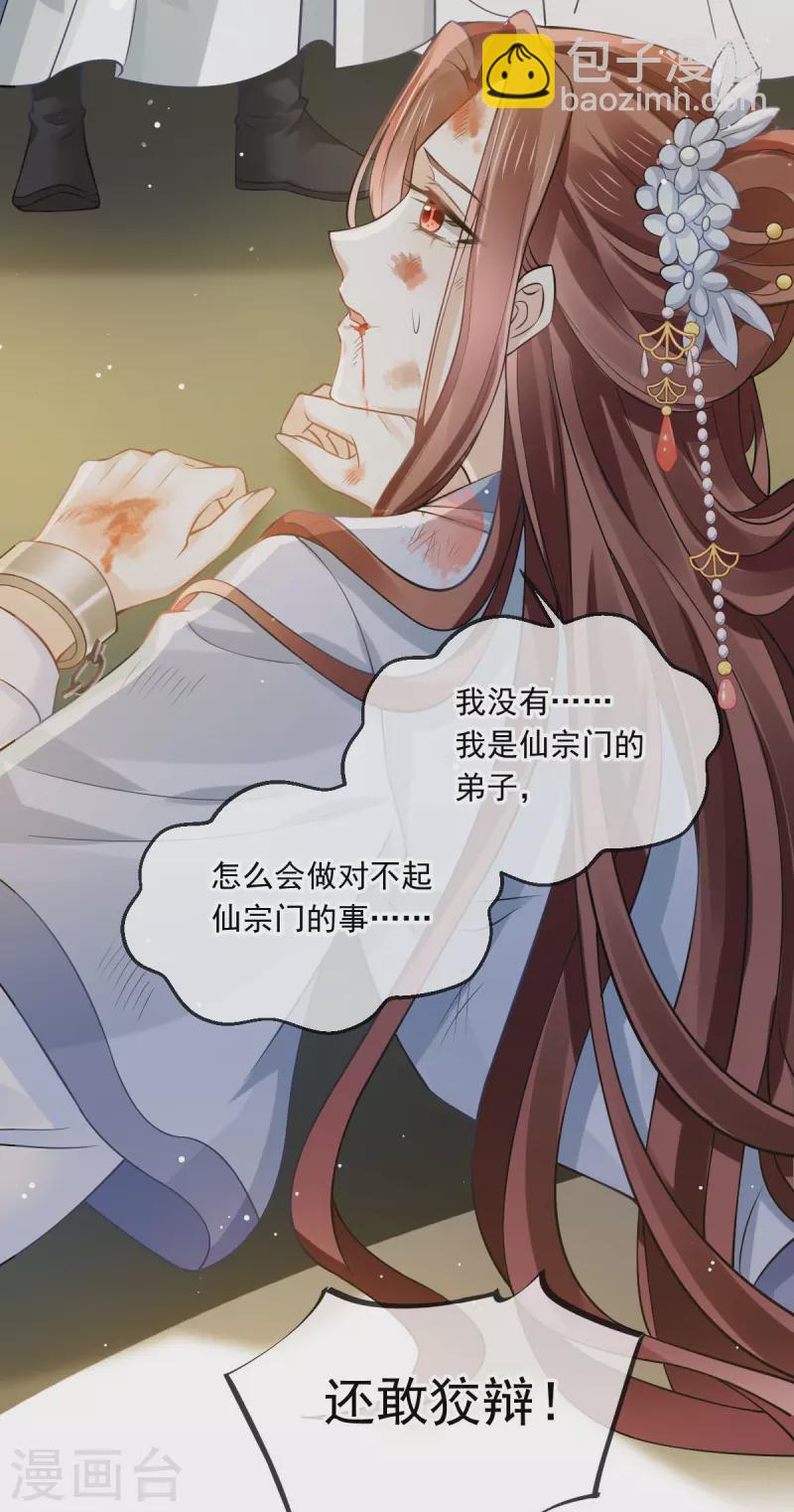 第49话 衣冠禽兽-第50话