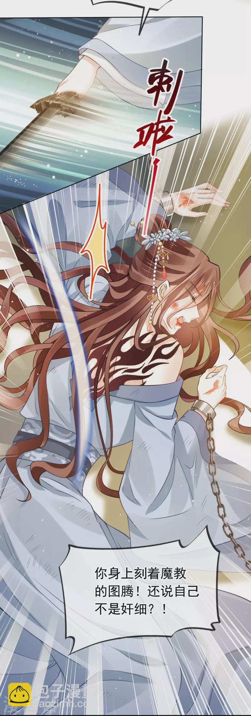 第49话 衣冠禽兽-第50话