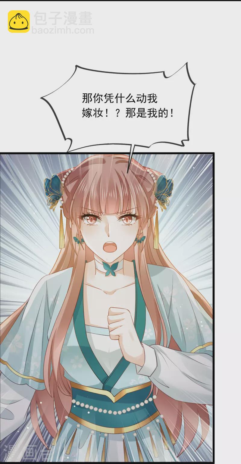 第51话 熊孩子欠打-第52话