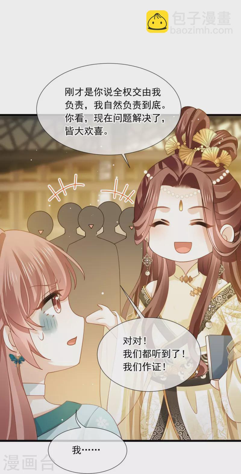 第51话 熊孩子欠打-第52话