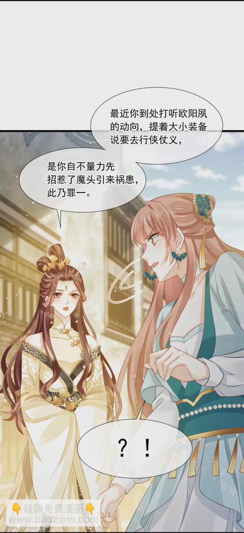 第51话 熊孩子欠打-第52话