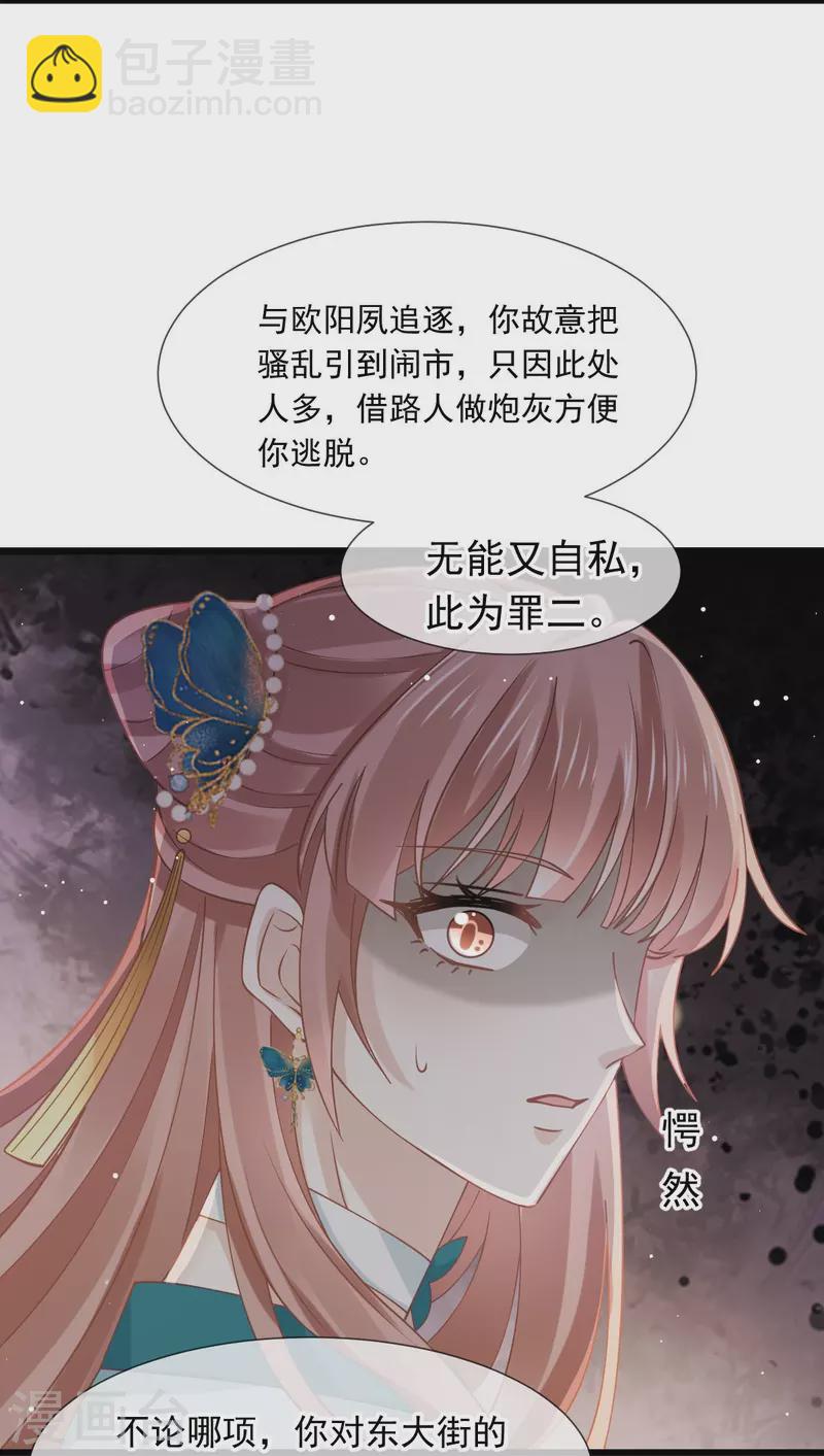 第51话 熊孩子欠打-第52话