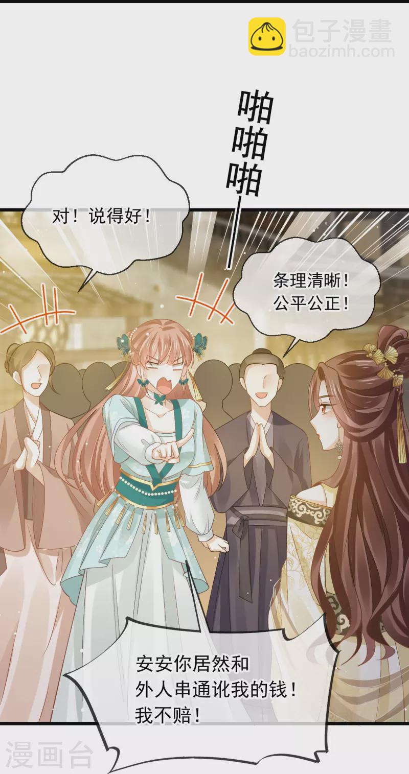 第51话 熊孩子欠打-第52话