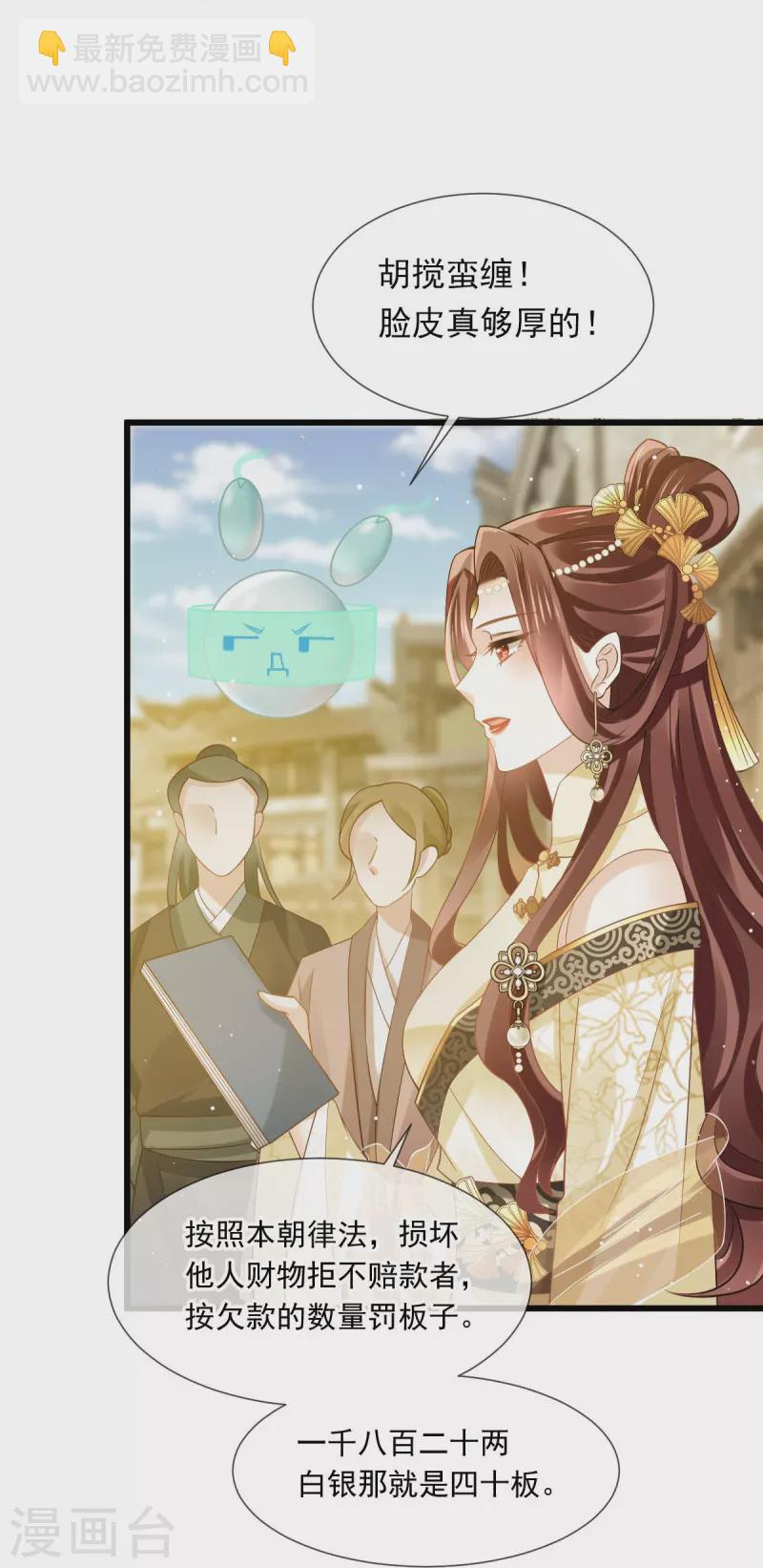 第51话 熊孩子欠打-第52话