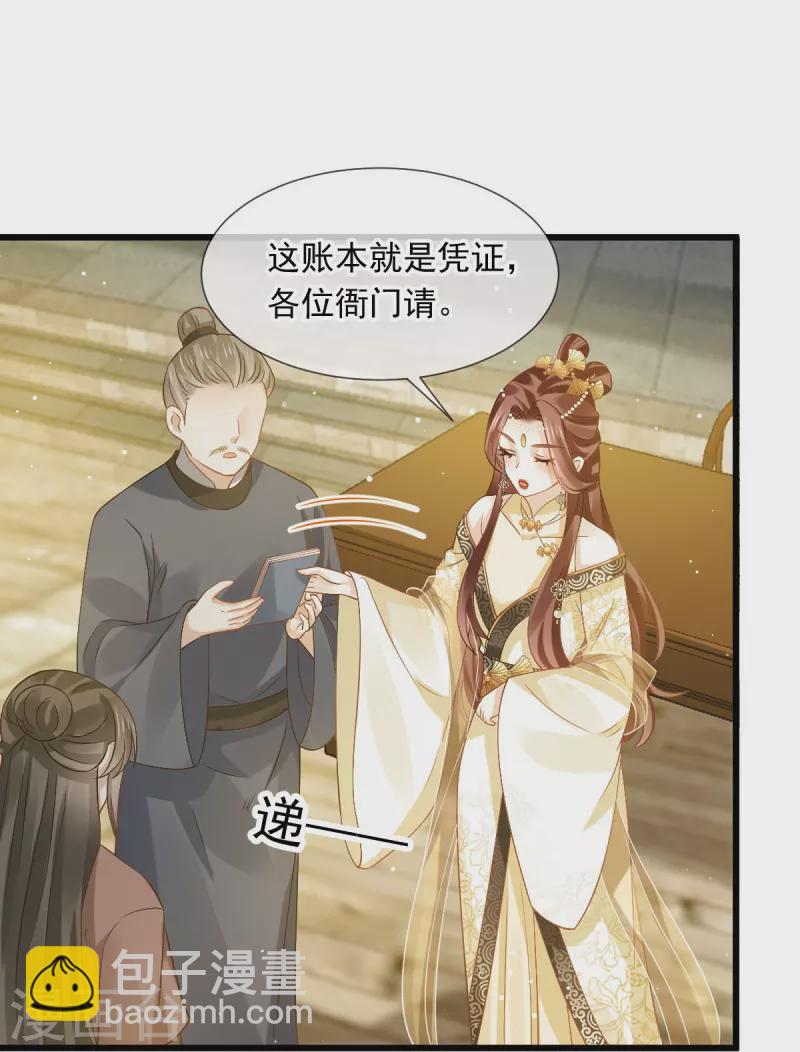 第51话 熊孩子欠打-第52话