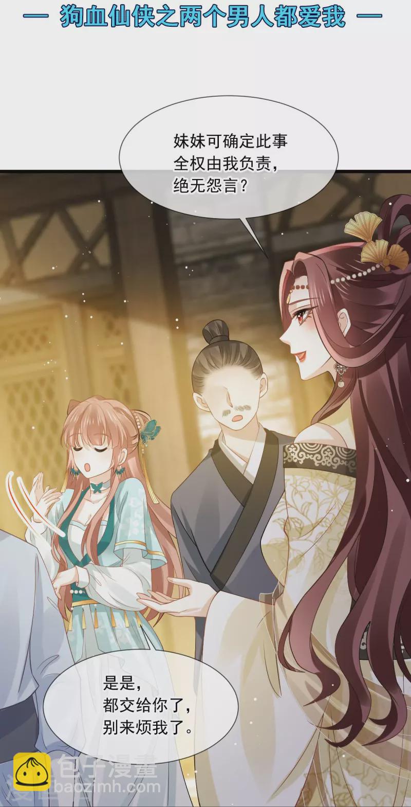 第51话 熊孩子欠打-第52话