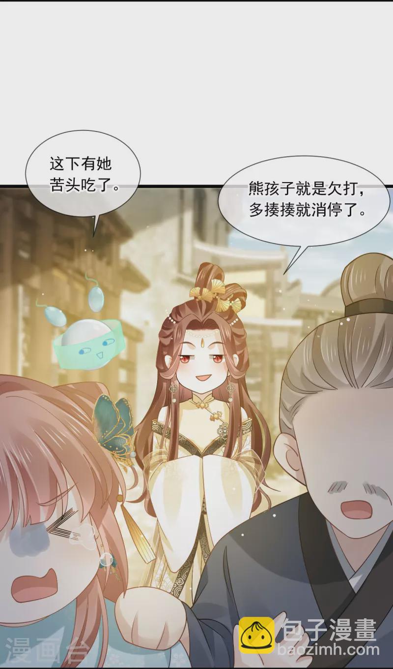 第51话 熊孩子欠打-第52话