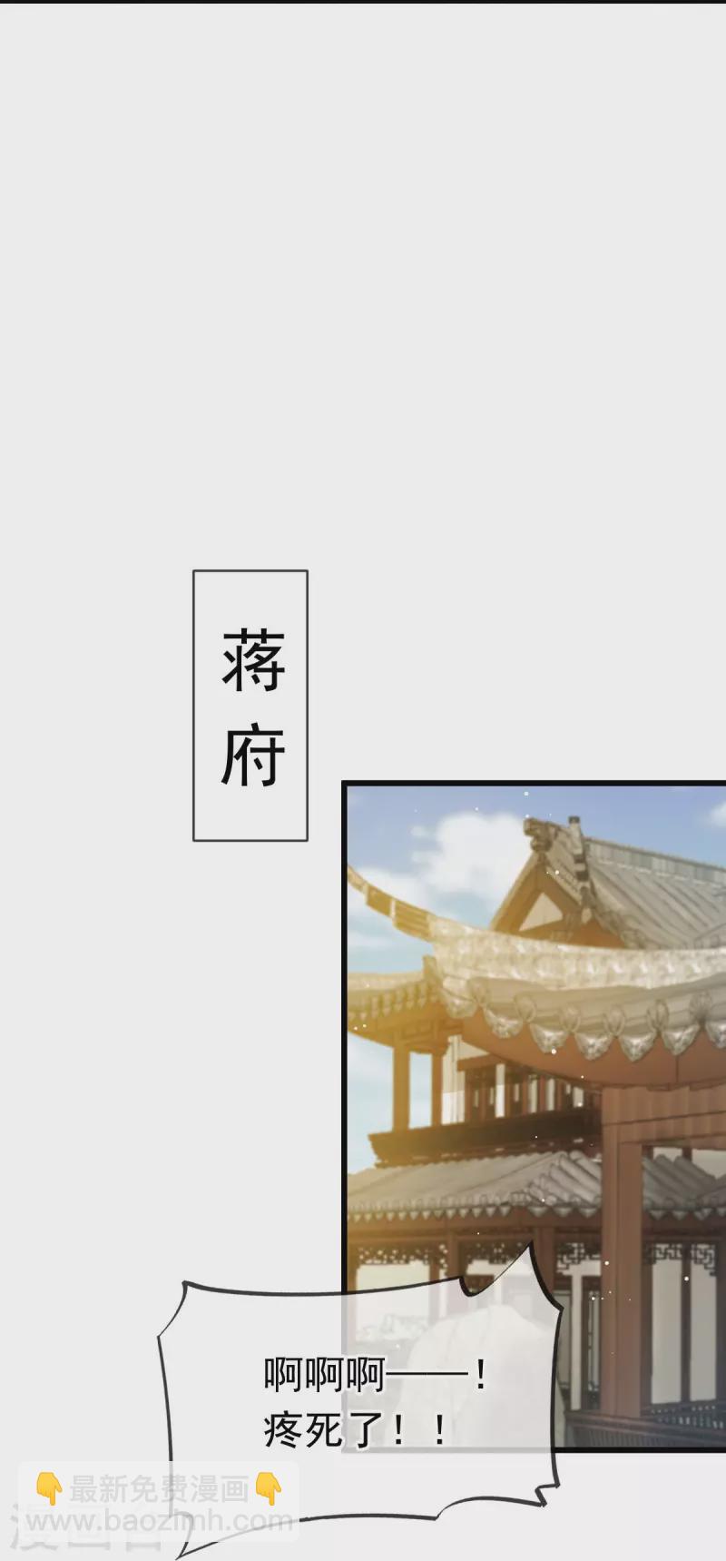 第51话 熊孩子欠打-第52话