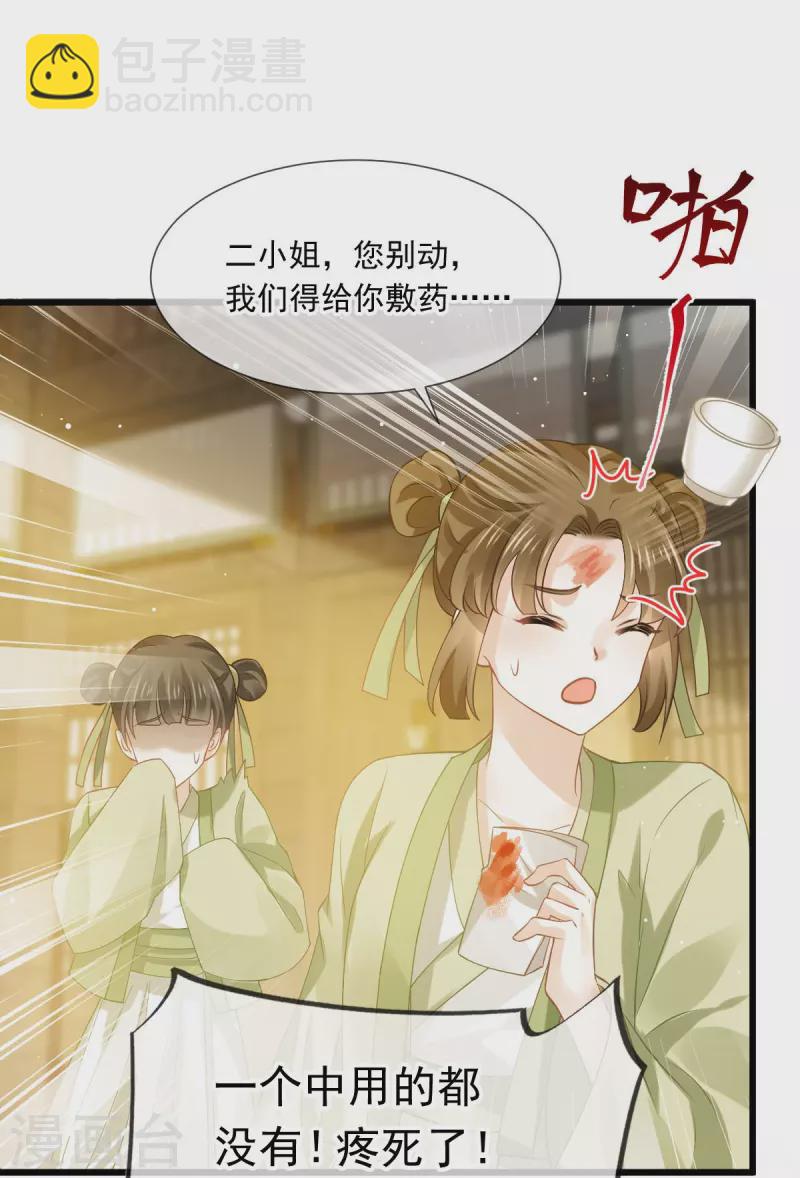 第51话 熊孩子欠打-第52话