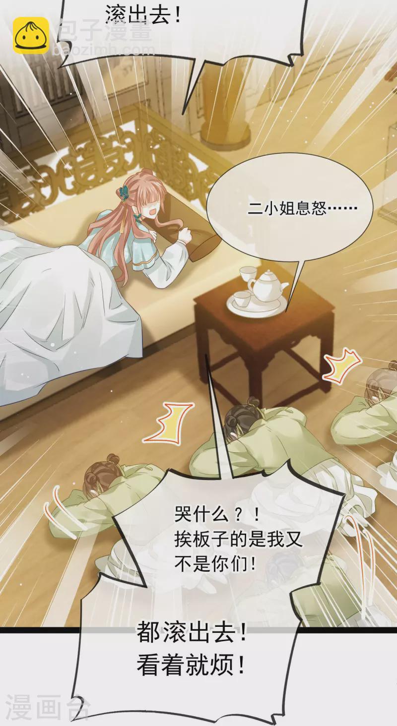 第51话 熊孩子欠打-第52话