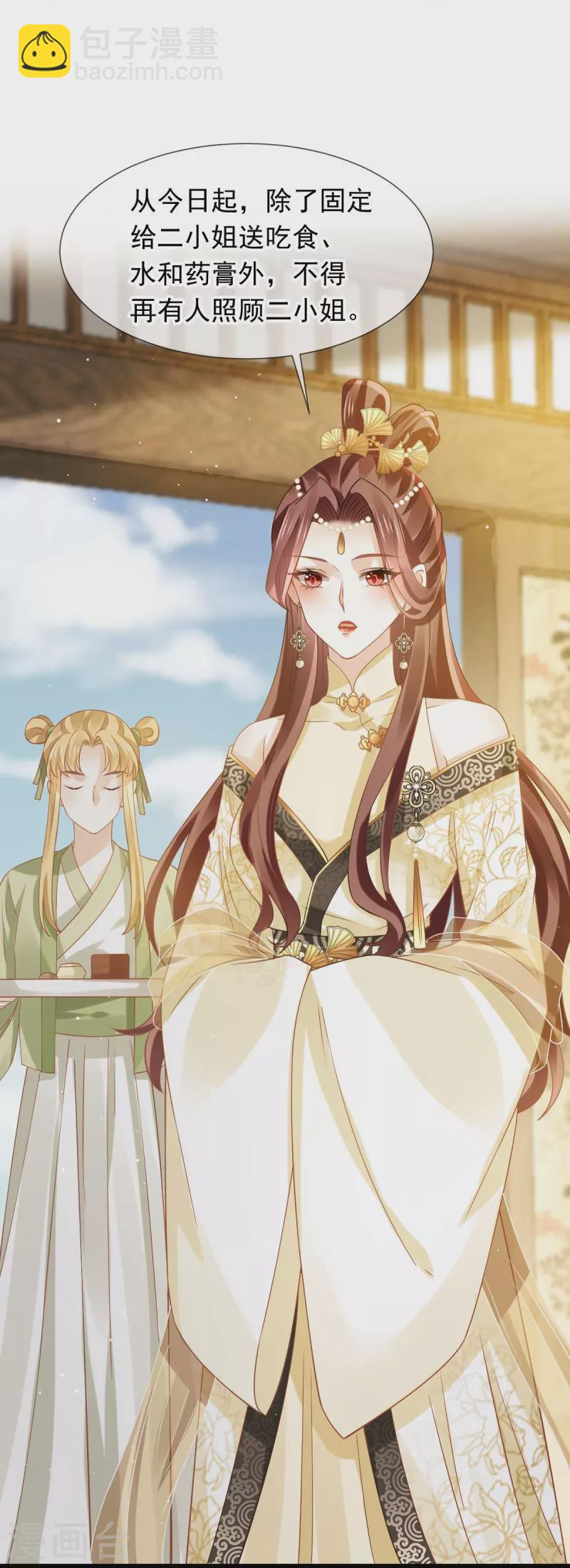 第51话 熊孩子欠打-第52话