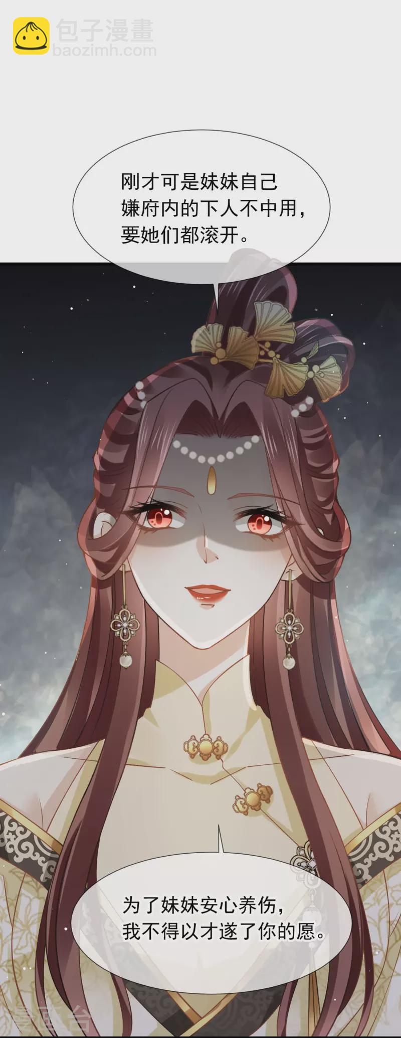 第51话 熊孩子欠打-第52话