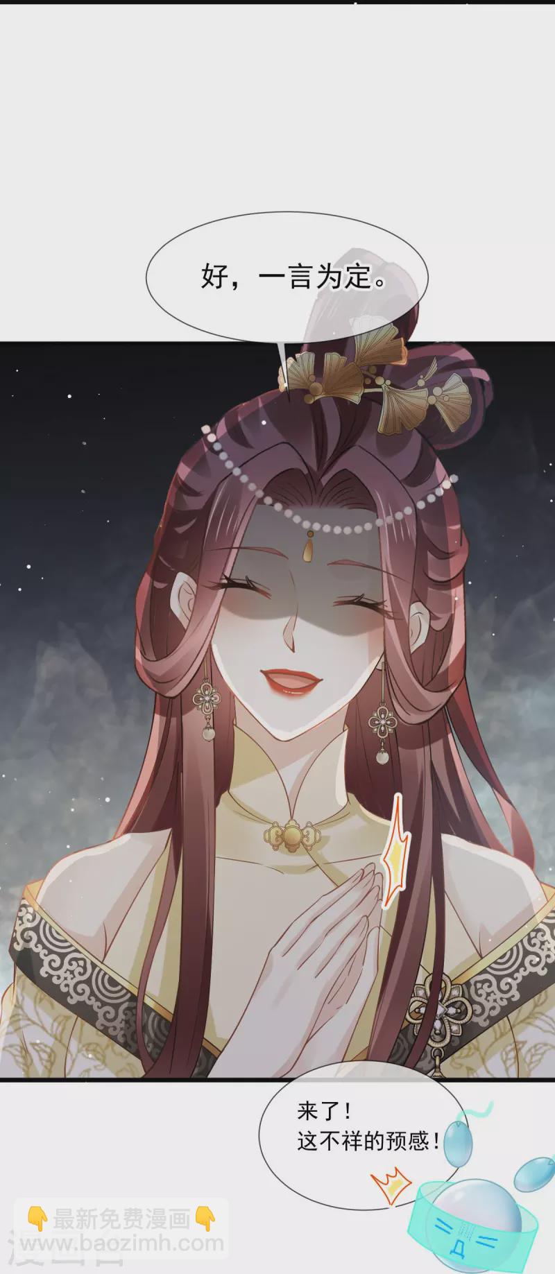 第51话 熊孩子欠打-第52话