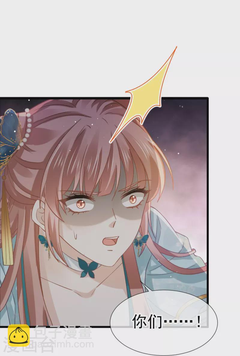 第51话 熊孩子欠打-第52话