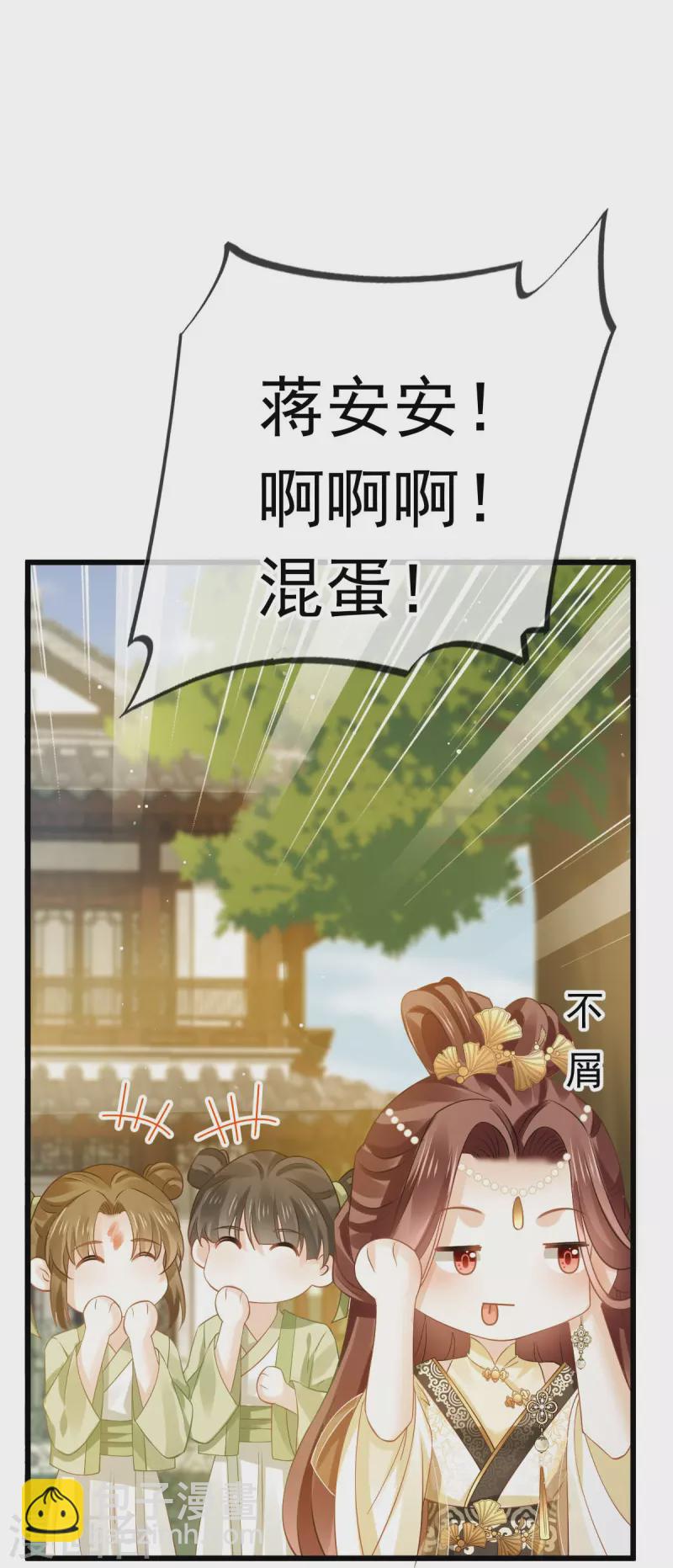 第51话 熊孩子欠打-第52话