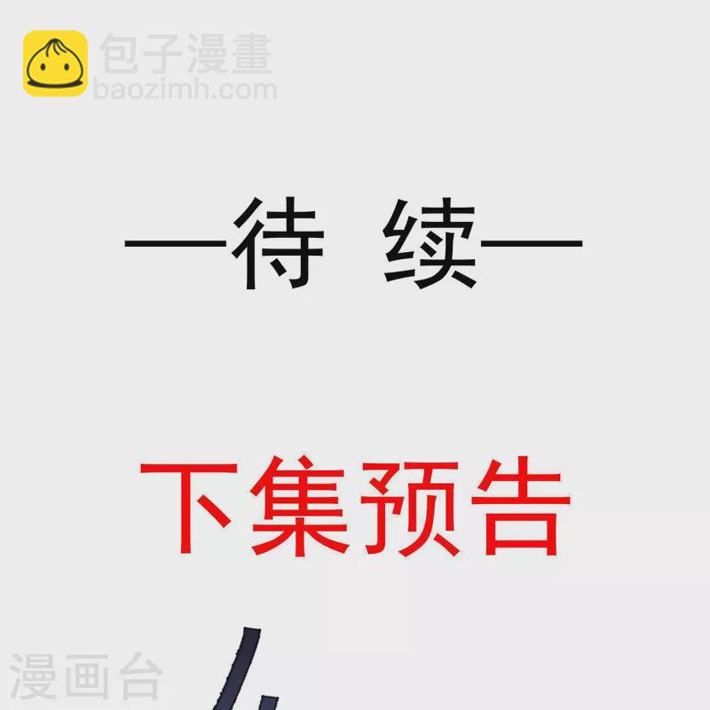 第51话 熊孩子欠打-第52话