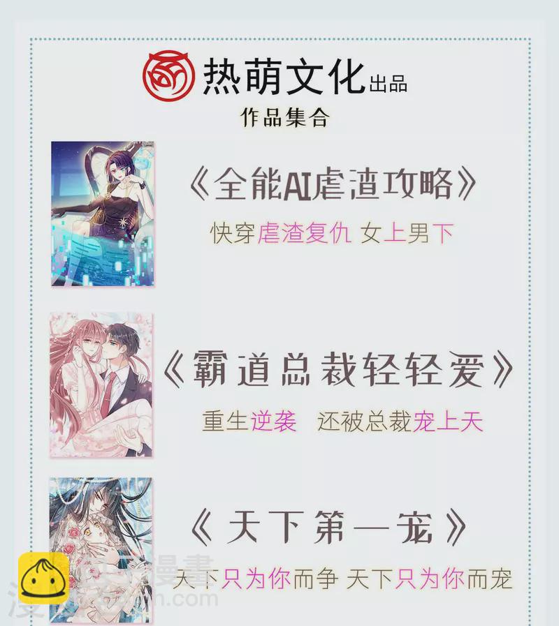 第51话 熊孩子欠打-第52话