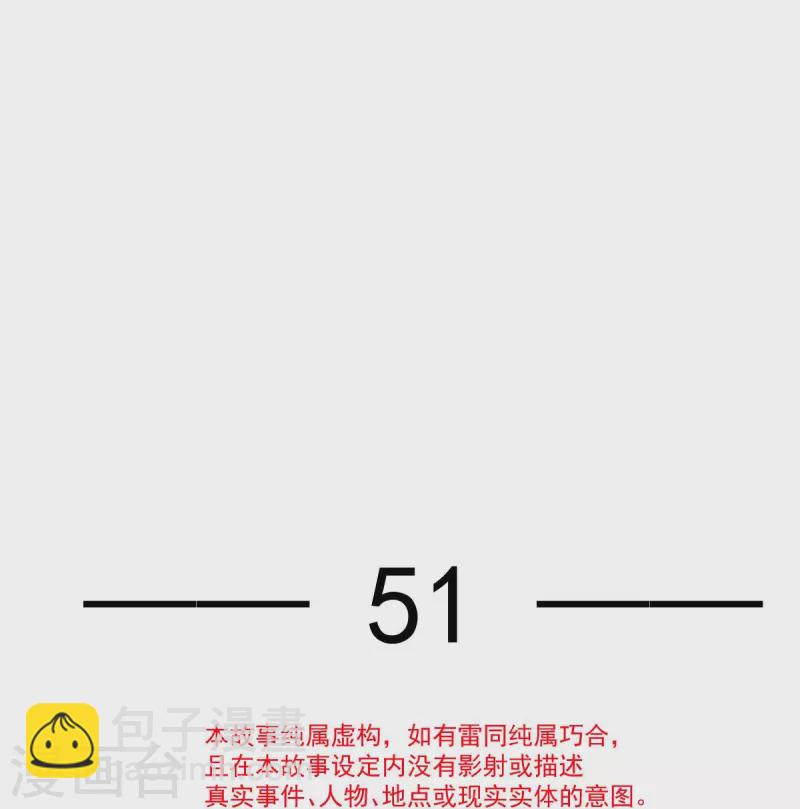 第51话 熊孩子欠打-第52话