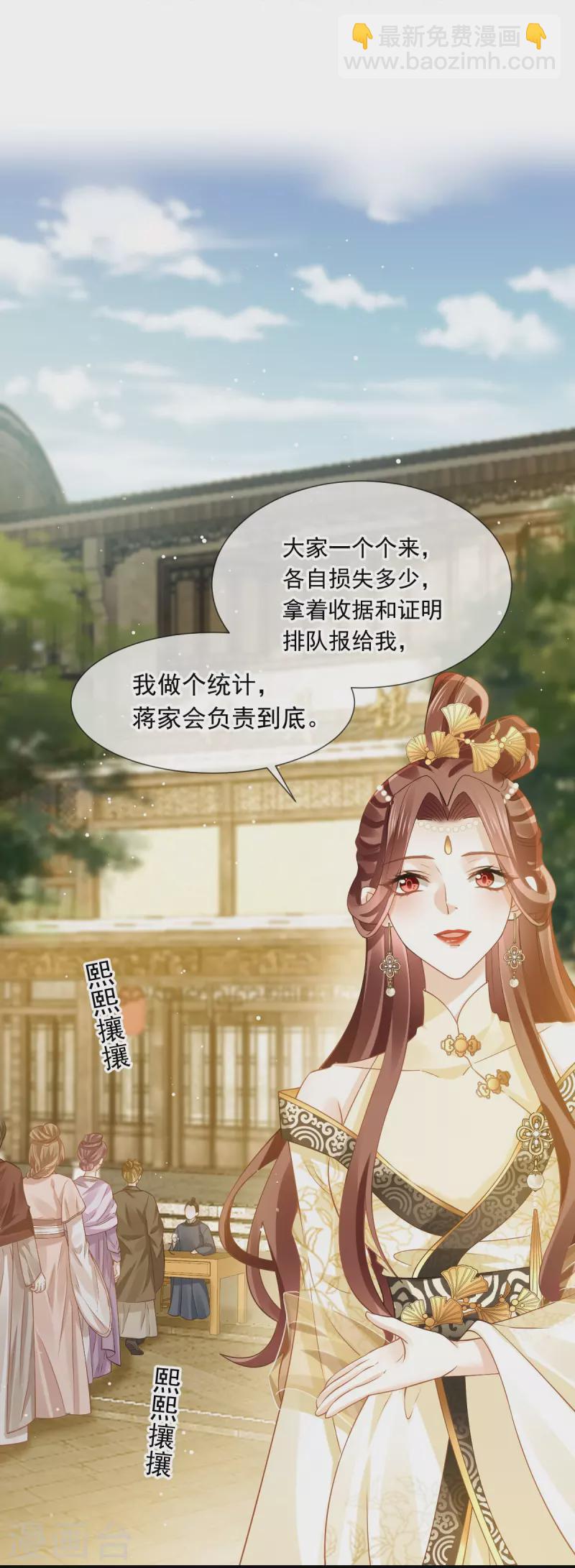 第51话 熊孩子欠打-第52话