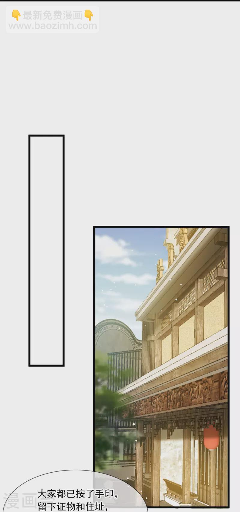 第51话 熊孩子欠打-第52话