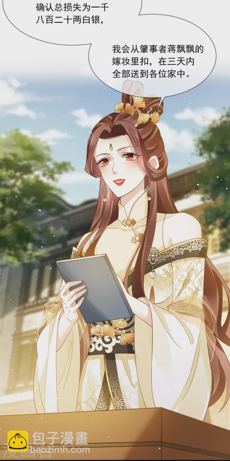 第51话 熊孩子欠打-第52话