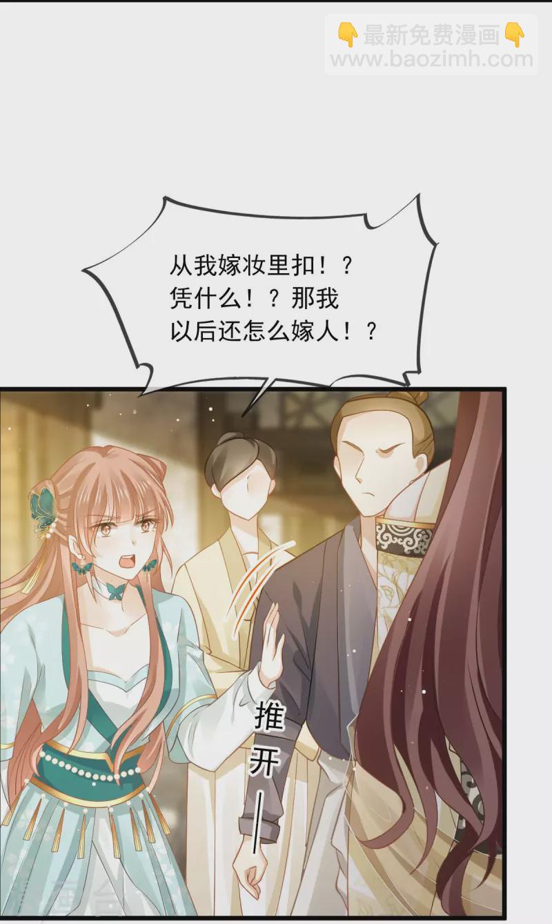 第51话 熊孩子欠打-第52话