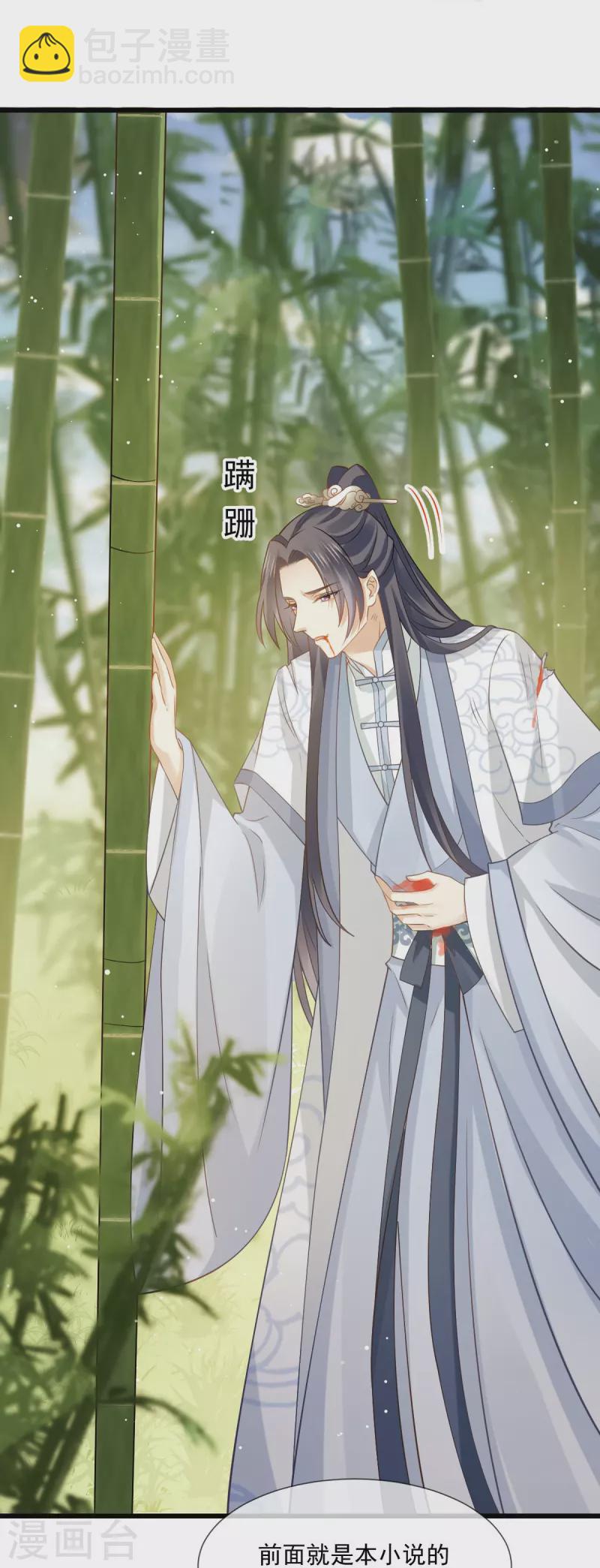 全能AI虐渣攻略 - 第53话 这点痛算什么？加点料~ - 4