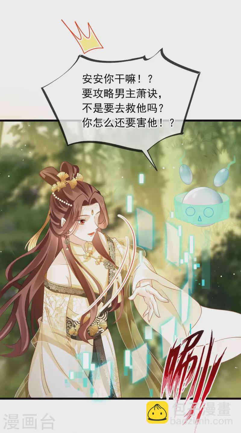 全能AI虐渣攻略 - 第53话 这点痛算什么？加点料~ - 6
