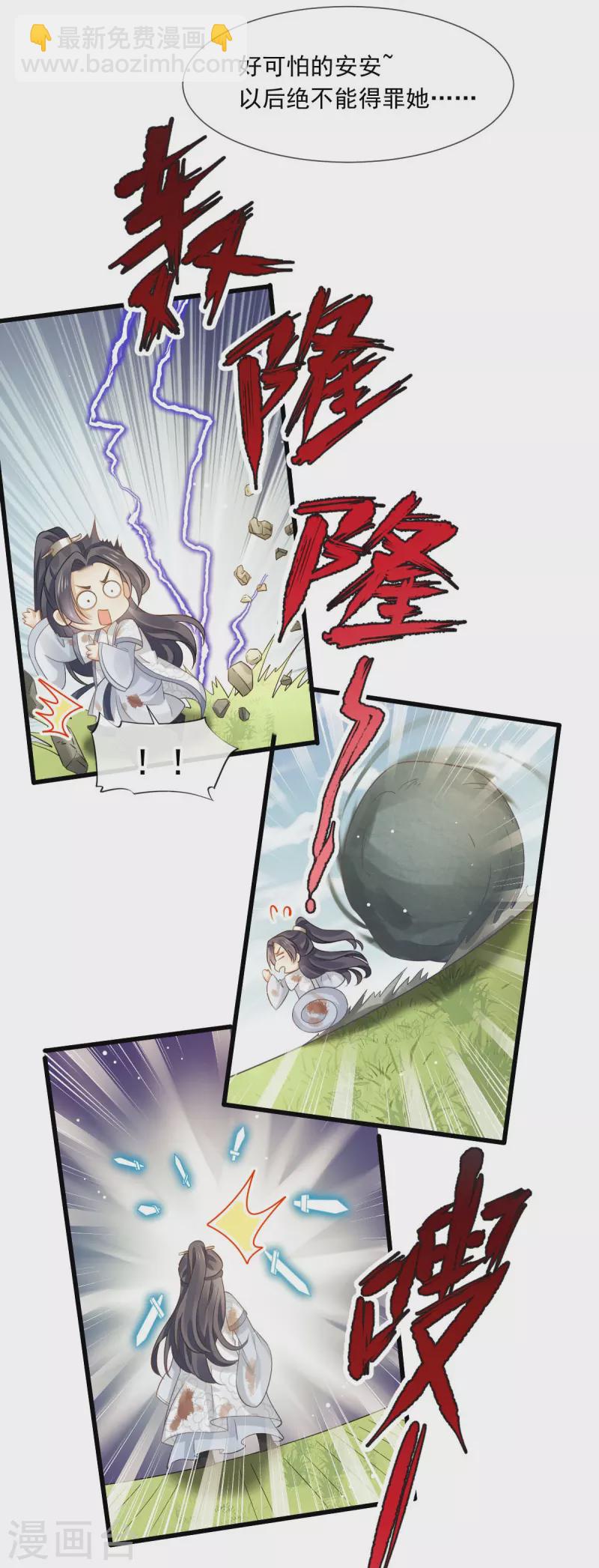 全能AI虐渣攻略 - 第53话 这点痛算什么？加点料~ - 3
