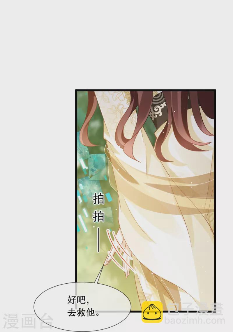 全能AI虐渣攻略 - 第53话 这点痛算什么？加点料~ - 5