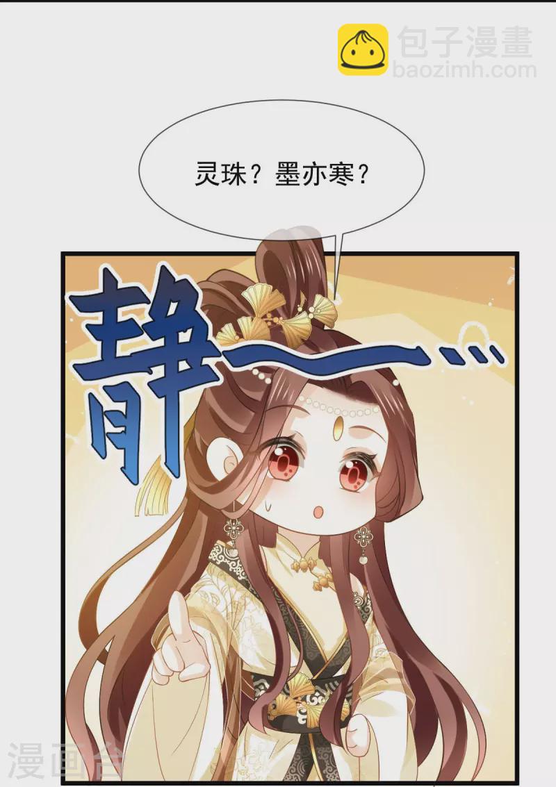 全能AI虐渣攻略 - 第53话 这点痛算什么？加点料~ - 1