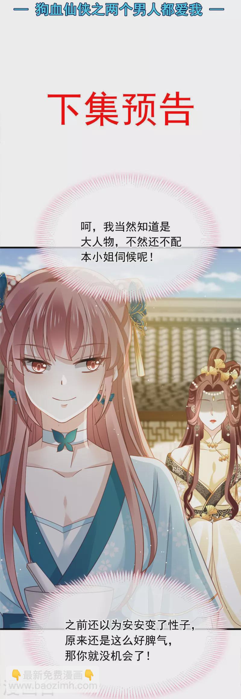全能AI虐渣攻略 - 第53话 这点痛算什么？加点料~ - 2
