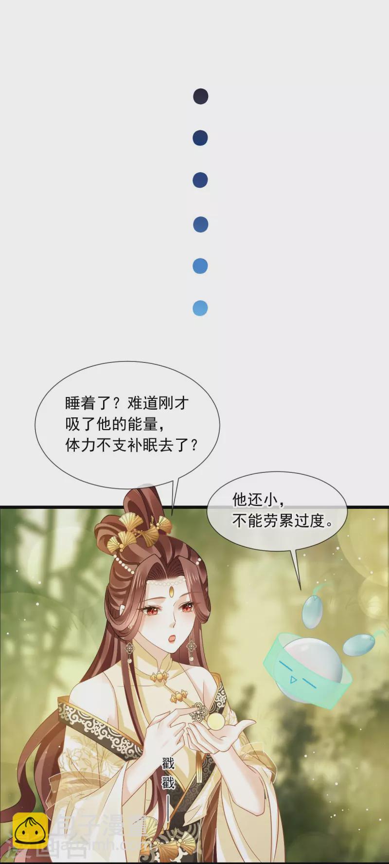 全能AI虐渣攻略 - 第53話 這點痛算什麼？加點料~ - 2