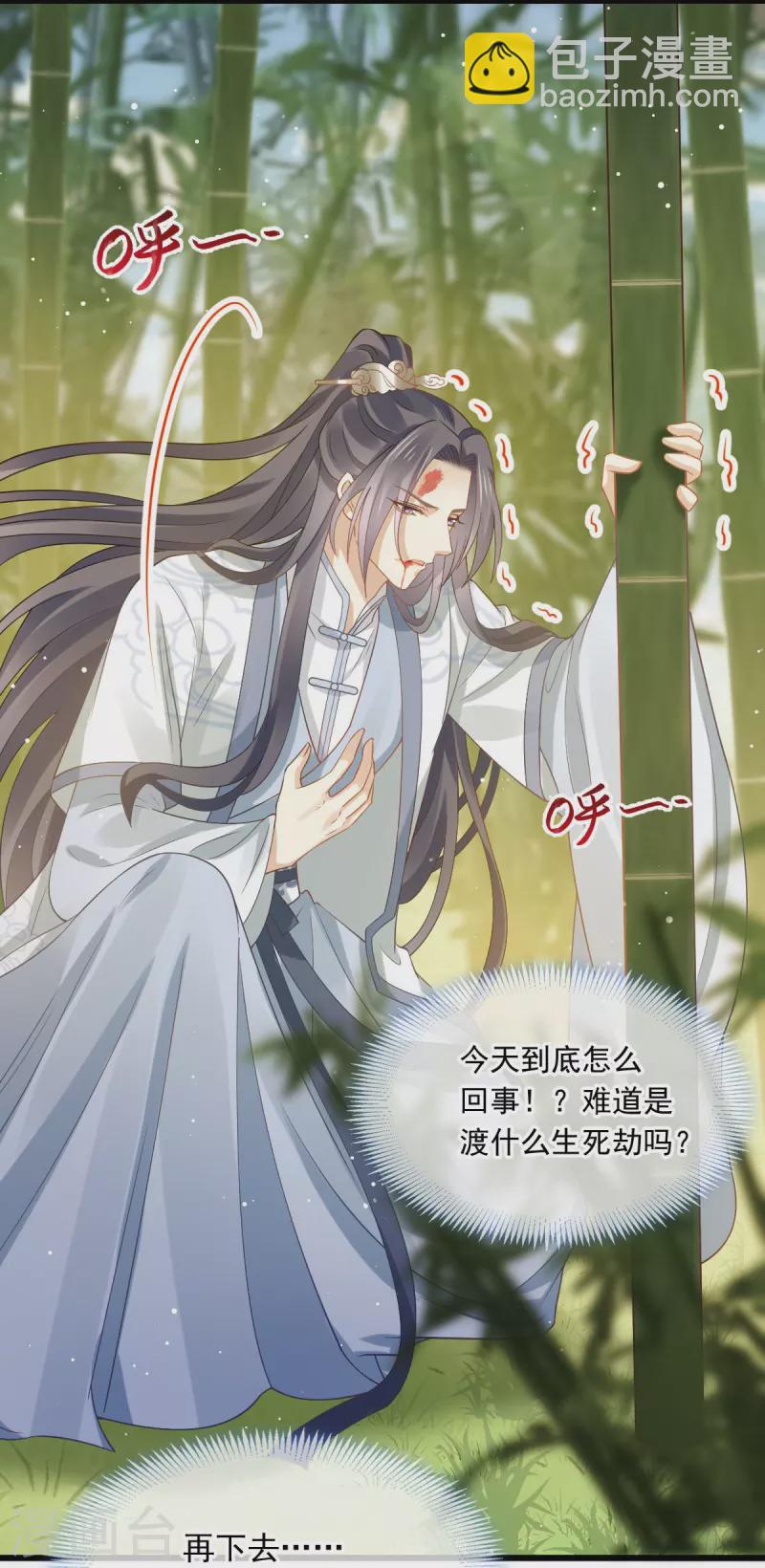 全能AI虐渣攻略 - 第53话 这点痛算什么？加点料~ - 4