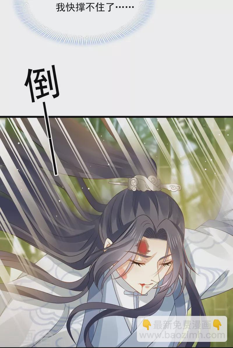 全能AI虐渣攻略 - 第53话 这点痛算什么？加点料~ - 5
