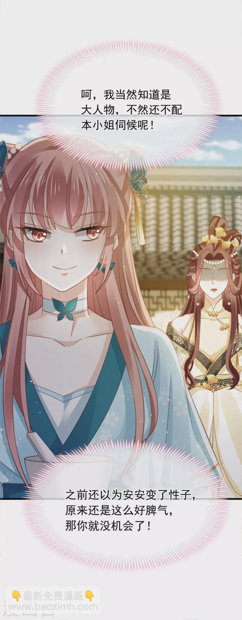 全能AI虐渣攻略 - 第53话 这点痛算什么？加点料~ - 6