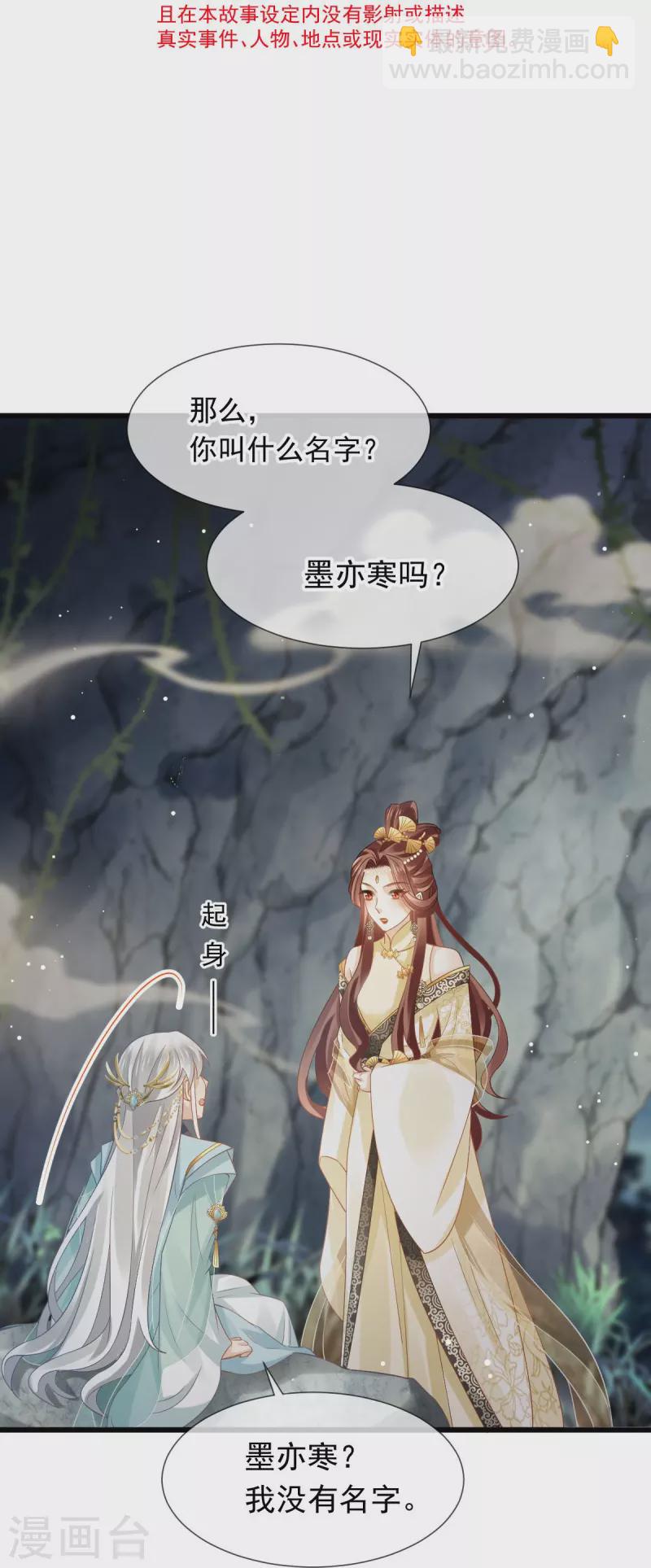 全能AI虐渣攻略 - 第53话 这点痛算什么？加点料~ - 4