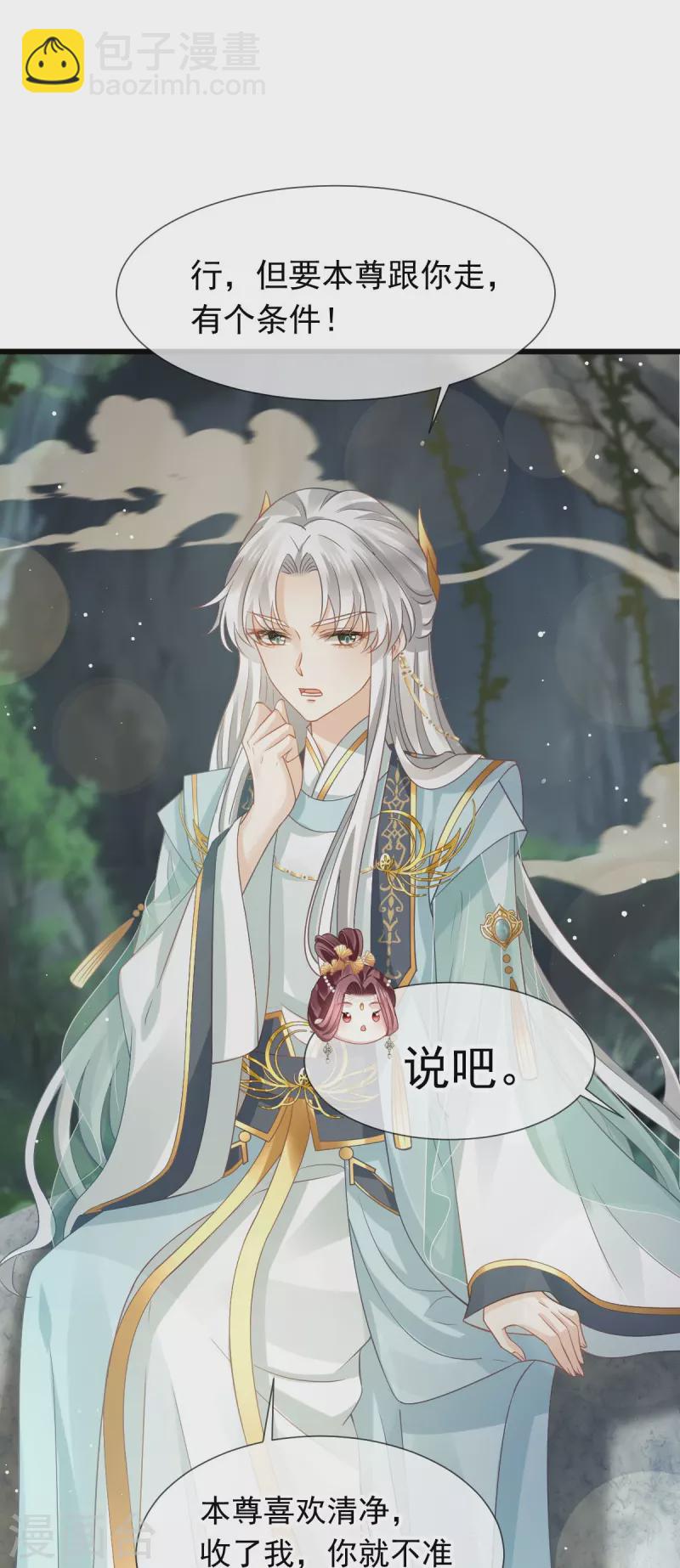 全能AI虐渣攻略 - 第53话 这点痛算什么？加点料~ - 6