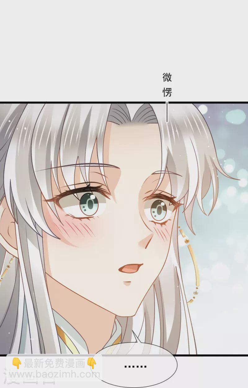 全能AI虐渣攻略 - 第53话 这点痛算什么？加点料~ - 2