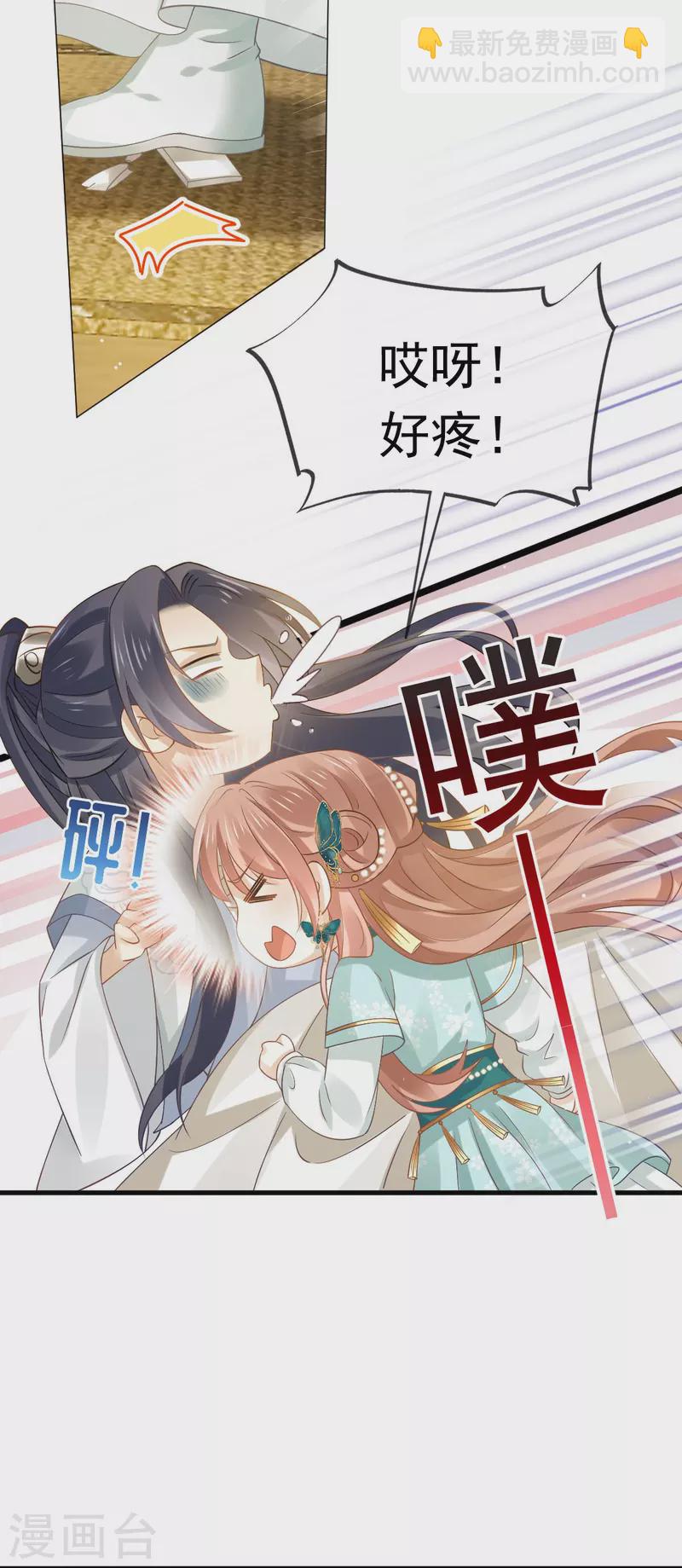 全能AI虐渣攻略 - 第55话 玛丽苏滤镜？啪！没了 - 4