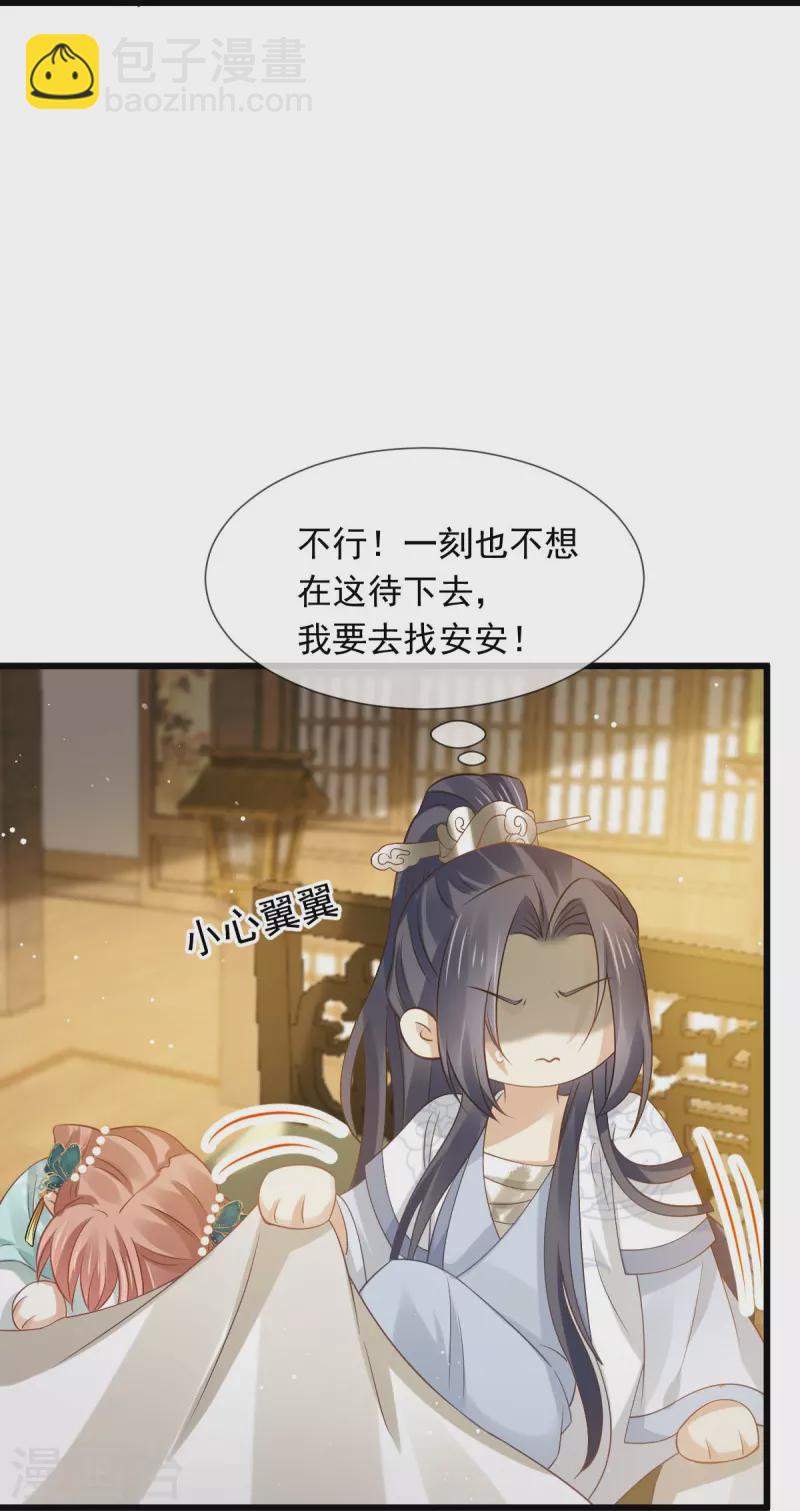 全能AI虐渣攻略 - 第55话 玛丽苏滤镜？啪！没了 - 2