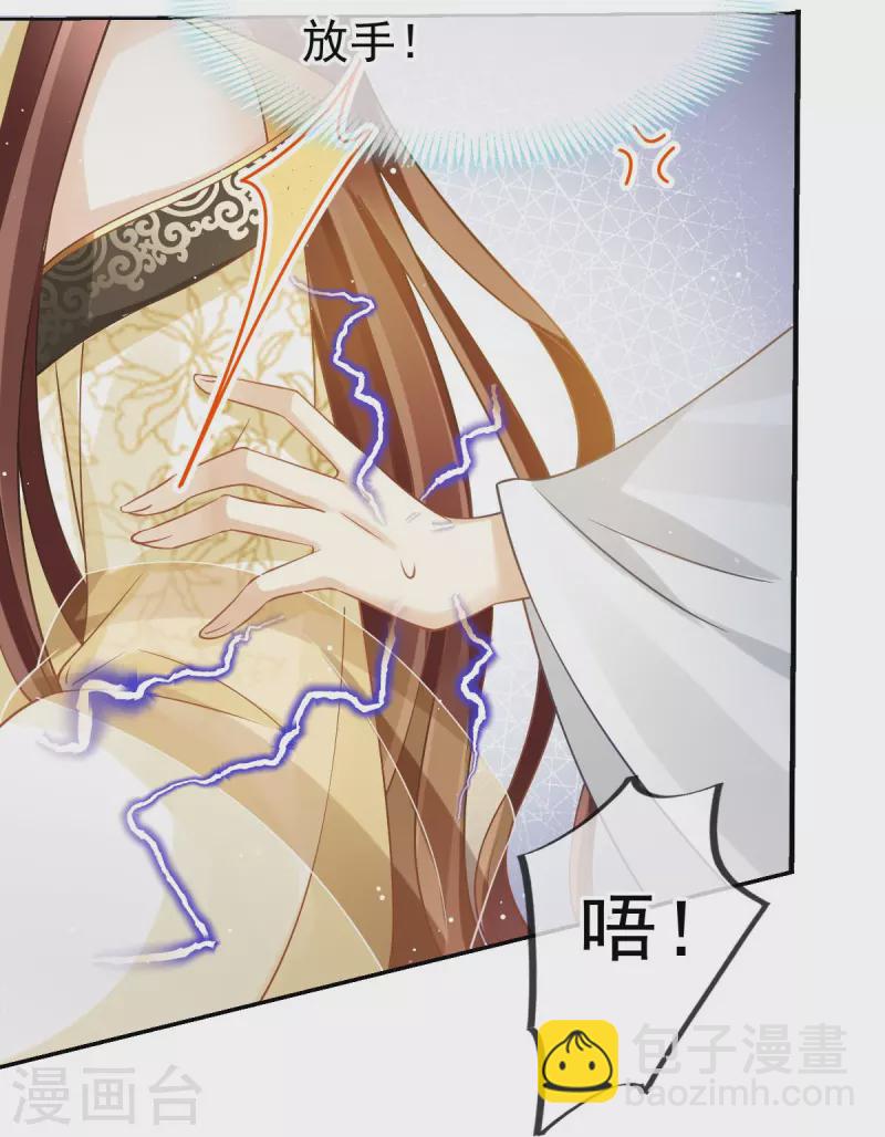 全能AI虐渣攻略 - 第55话 玛丽苏滤镜？啪！没了 - 4