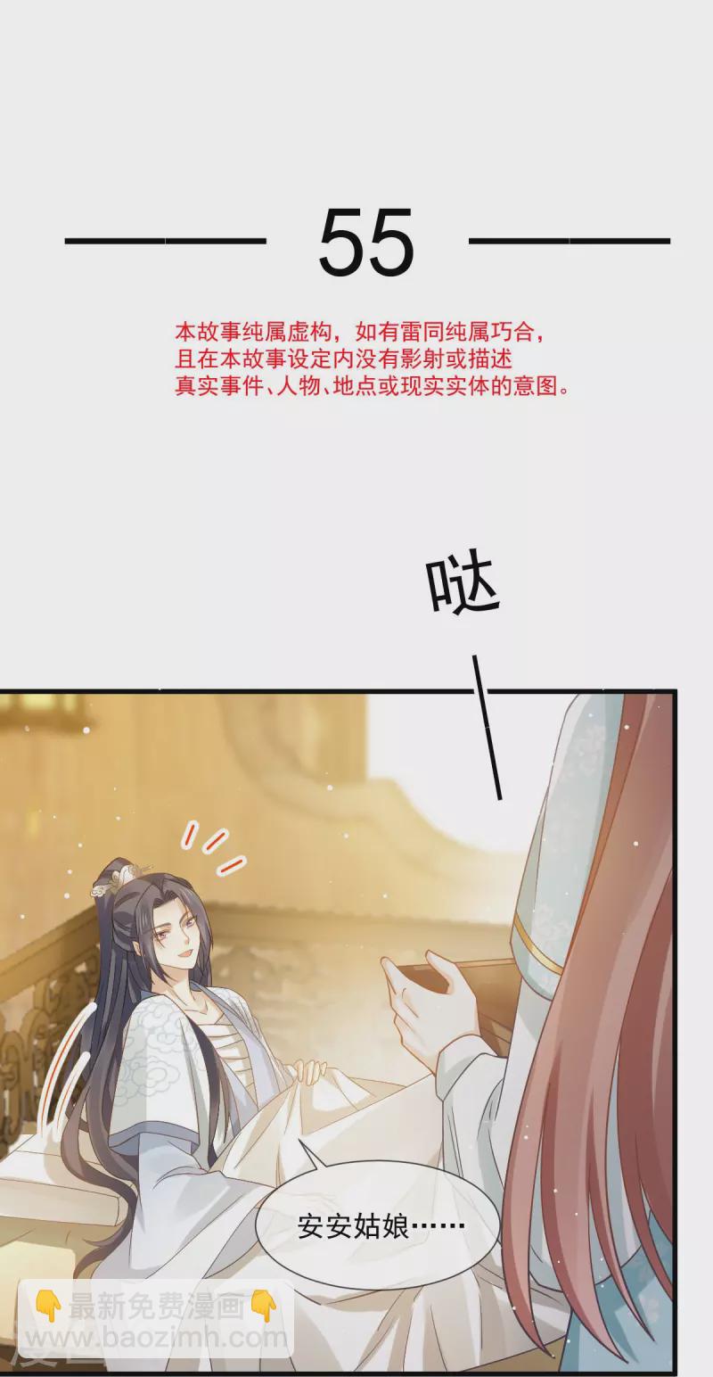 全能AI虐渣攻略 - 第55话 玛丽苏滤镜？啪！没了 - 3