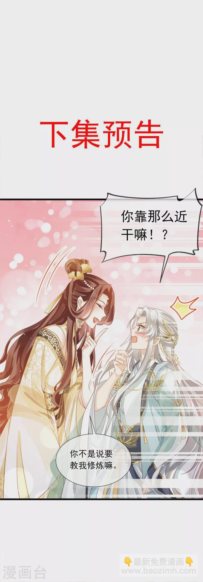 全能AI虐渣攻略 - 第55话 玛丽苏滤镜？啪！没了 - 2