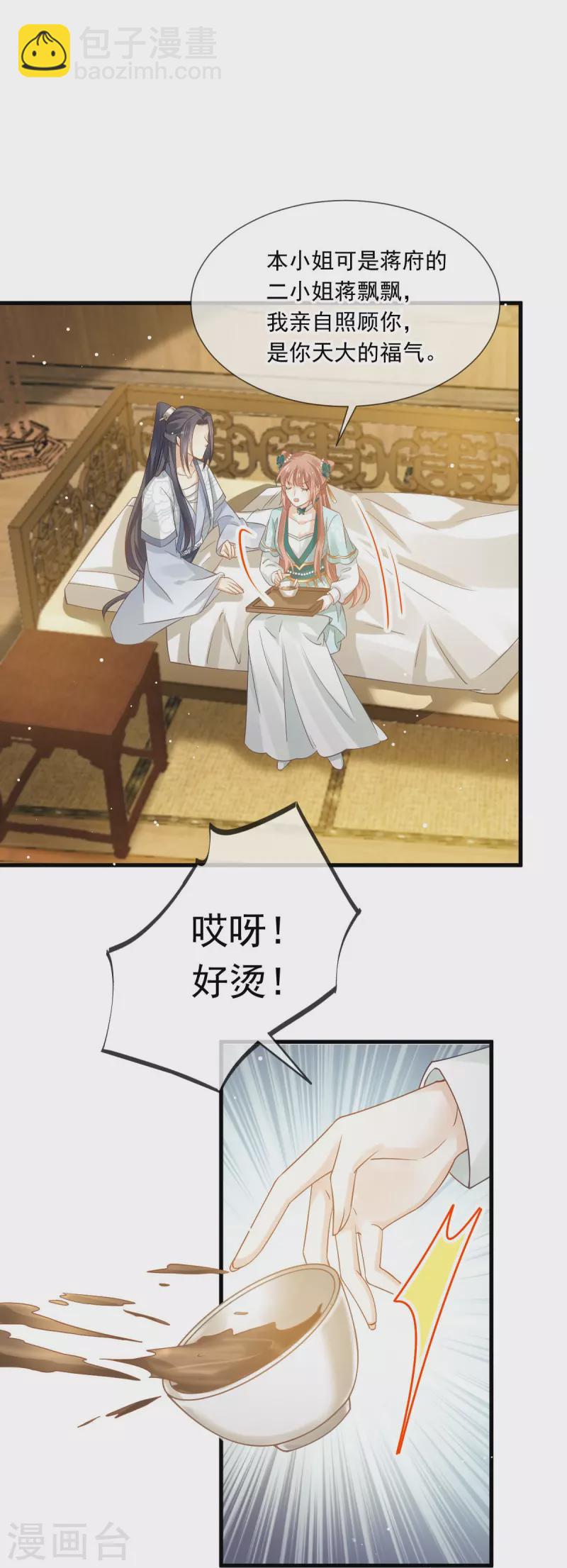 全能AI虐渣攻略 - 第55话 玛丽苏滤镜？啪！没了 - 6