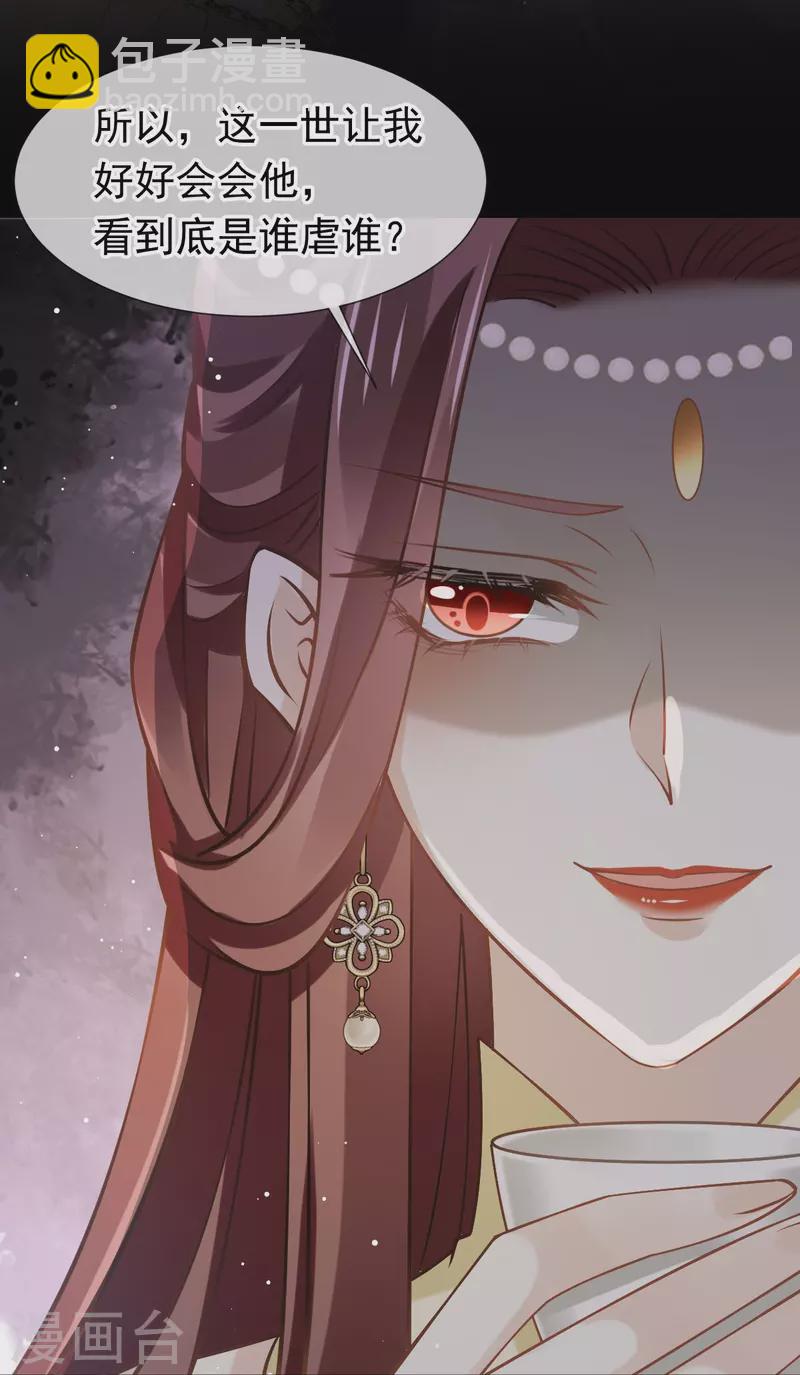 全能AI虐渣攻略 - 第57话 小灵珠乖，姐姐要“干坏事”了 - 3